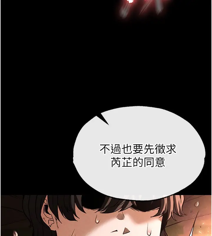 漫画《末日雕堡》第7话第184张图