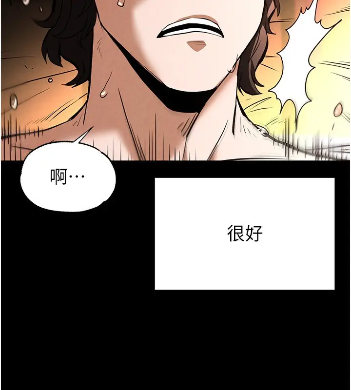漫画《末日雕堡》第7话第185张图