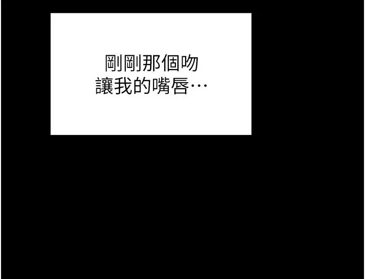 漫画《末日雕堡》第7话第186张图
