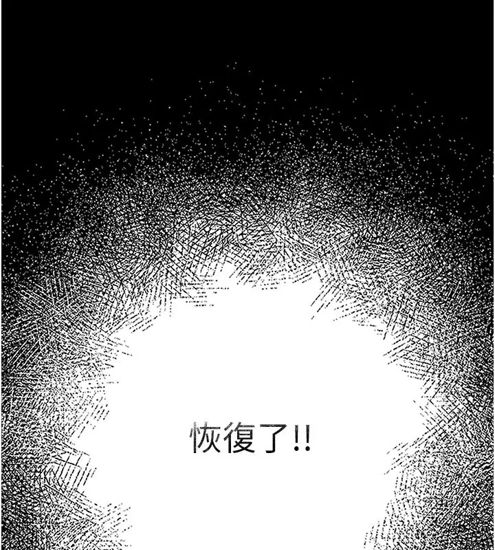 漫画《末日雕堡》第7话第187张图