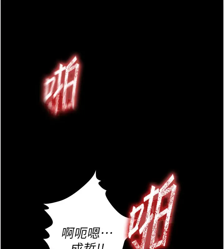 漫画《末日雕堡》第7话第19张图