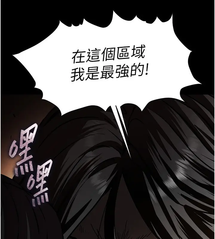 漫画《末日雕堡》第7话第190张图