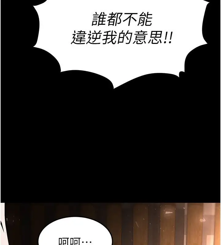 漫画《末日雕堡》第7话第193张图