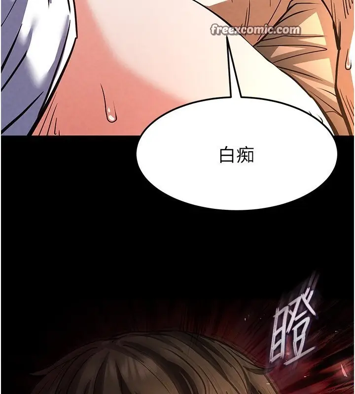 漫画《末日雕堡》第7话第195张图