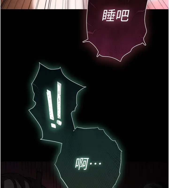 漫画《末日雕堡》第7话第197张图