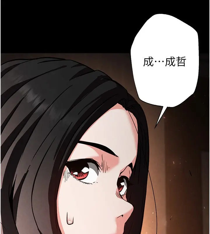 漫画《末日雕堡》第7话第206张图