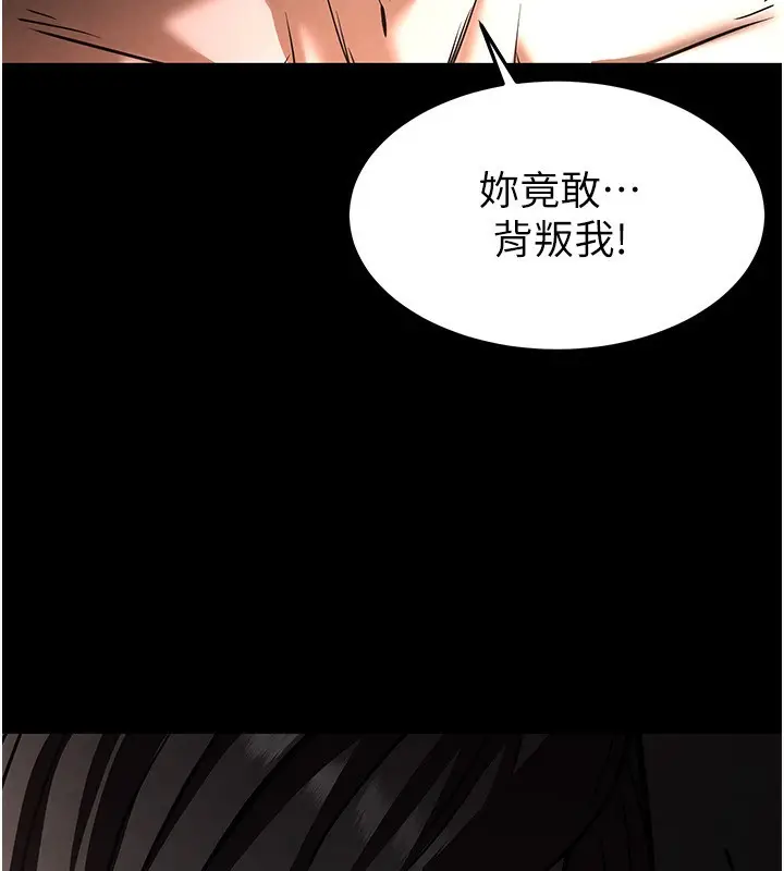 漫画《末日雕堡》第7话第209张图