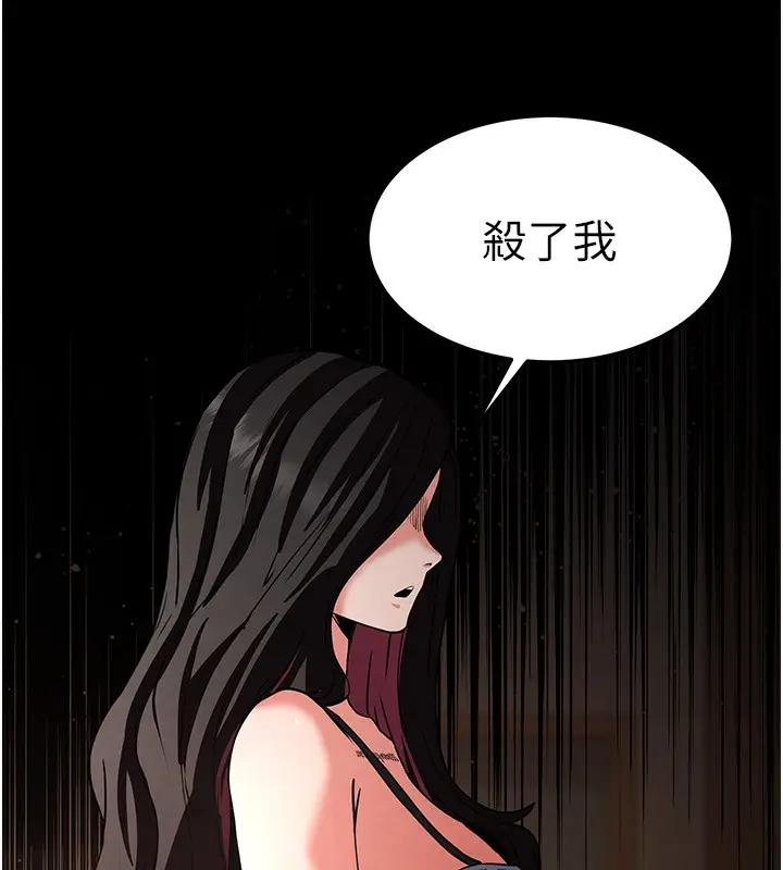 漫画《末日雕堡》第7话第211张图