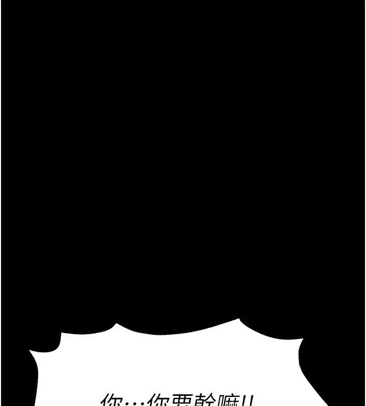 漫画《末日雕堡》第7话第216张图