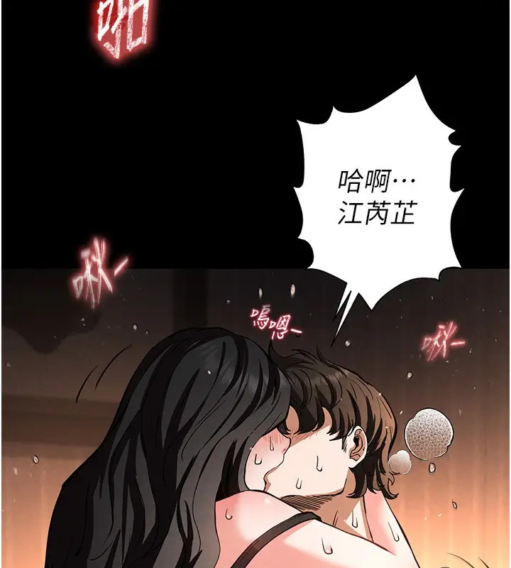 漫画《末日雕堡》第7话第22张图