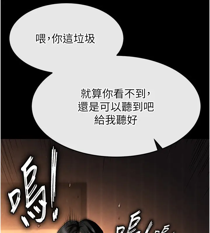 漫画《末日雕堡》第7话第223张图