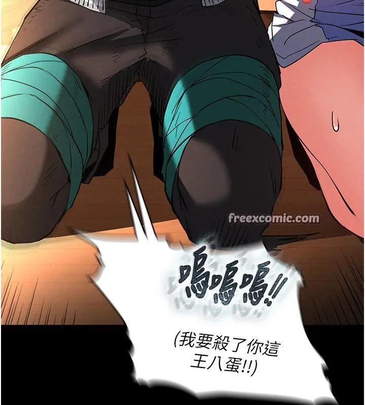 漫画《末日雕堡》第7话第225张图