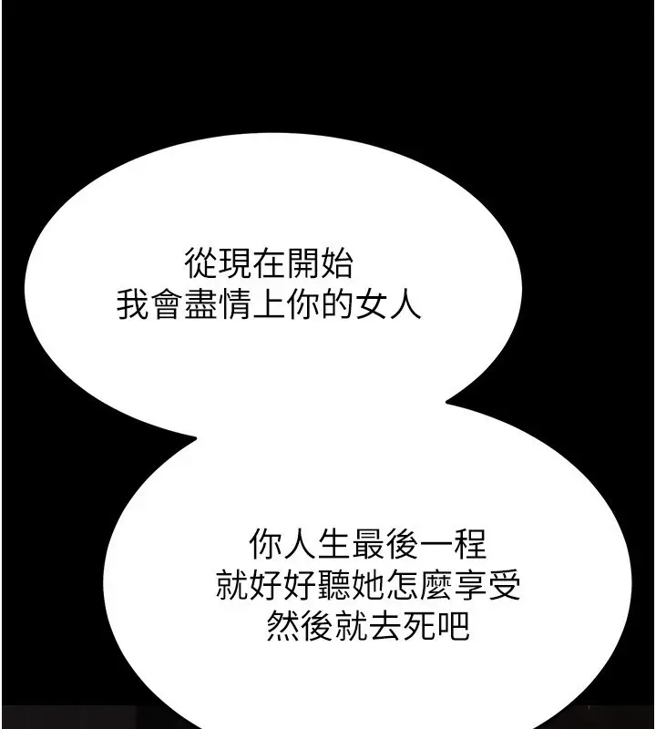 漫画《末日雕堡》第7话第227张图