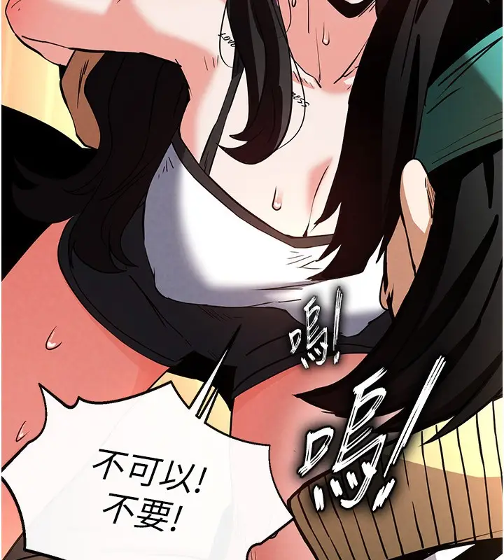 漫画《末日雕堡》第7话第229张图