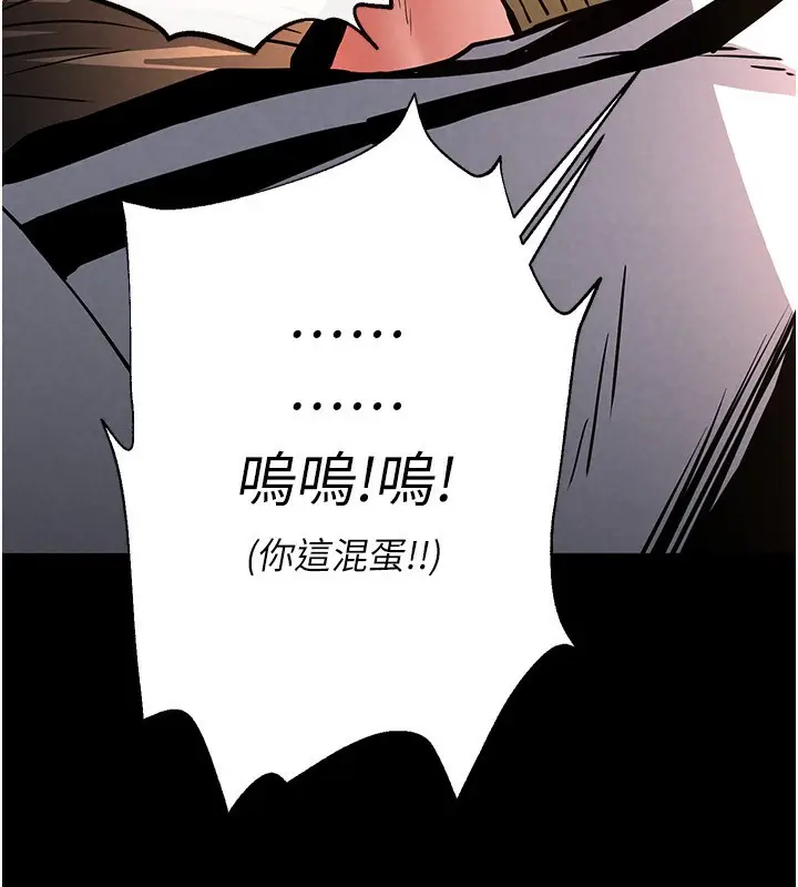 漫画《末日雕堡》第7话第230张图