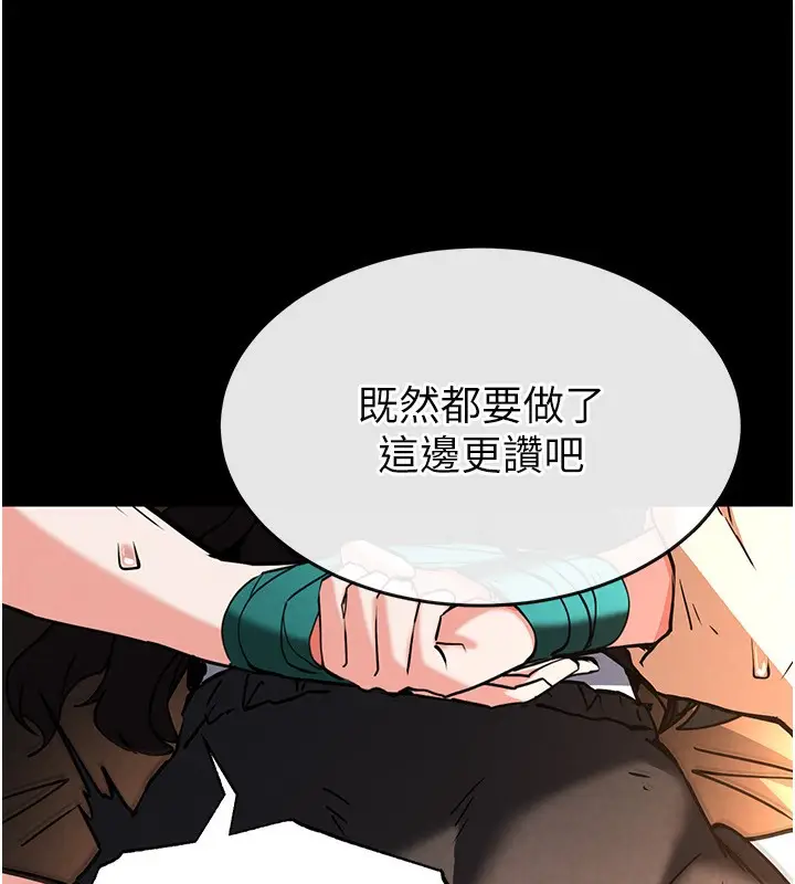 漫画《末日雕堡》第7话第231张图