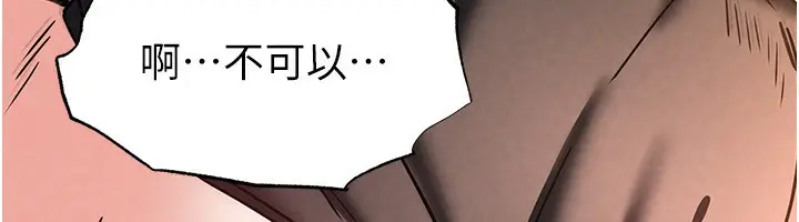 漫画《末日雕堡》第7话第232张图