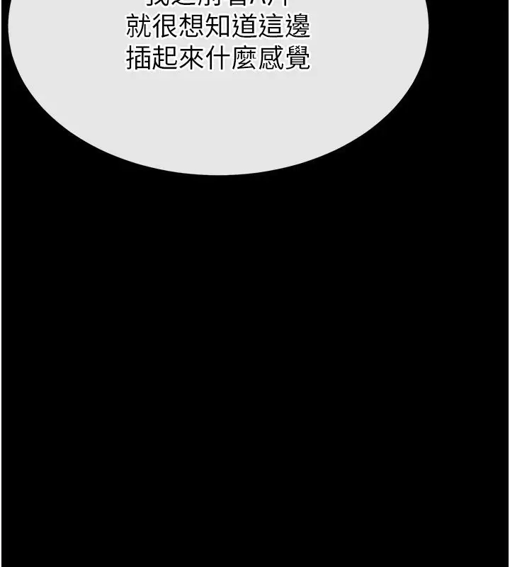 漫画《末日雕堡》第7话第234张图