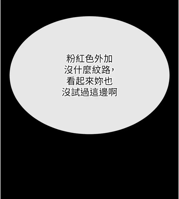 漫画《末日雕堡》第7话第235张图