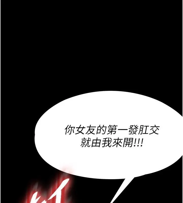 漫画《末日雕堡》第7话第236张图