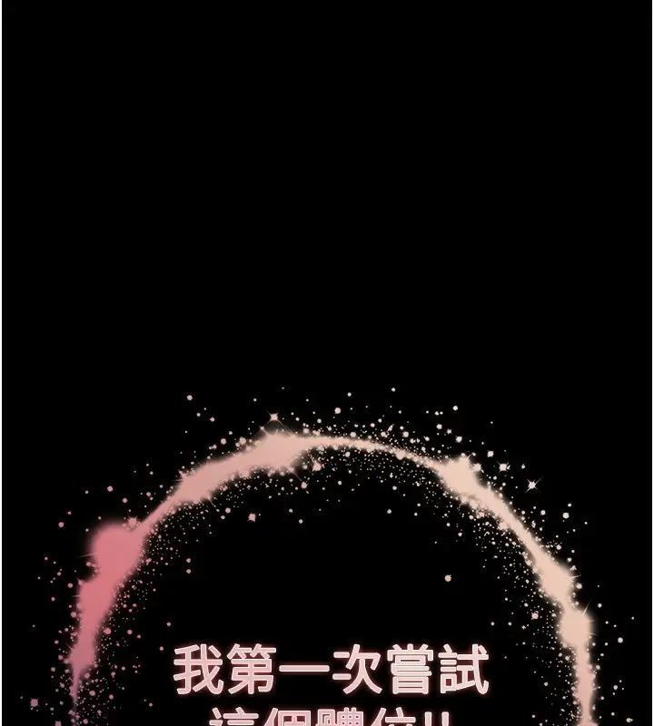 漫画《末日雕堡》第7话第29张图