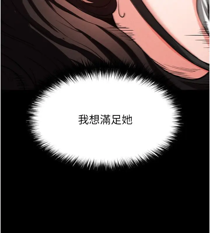 漫画《末日雕堡》第7话第3张图