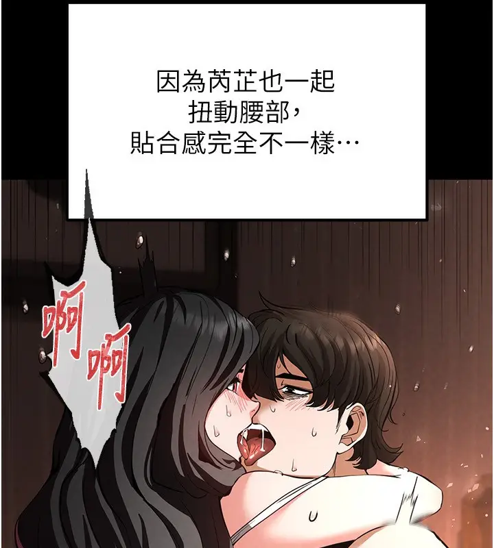 漫画《末日雕堡》第7话第31张图