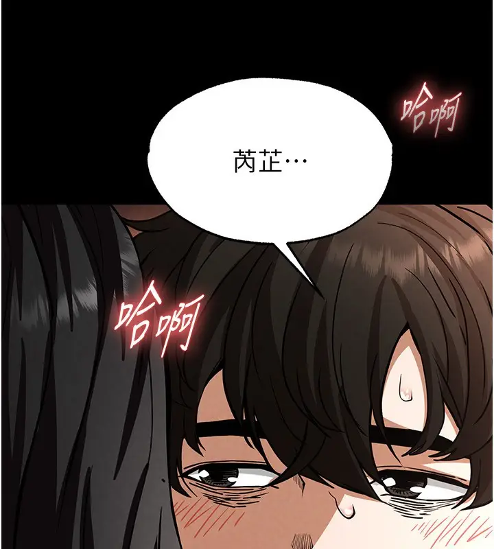 漫画《末日雕堡》第7话第35张图
