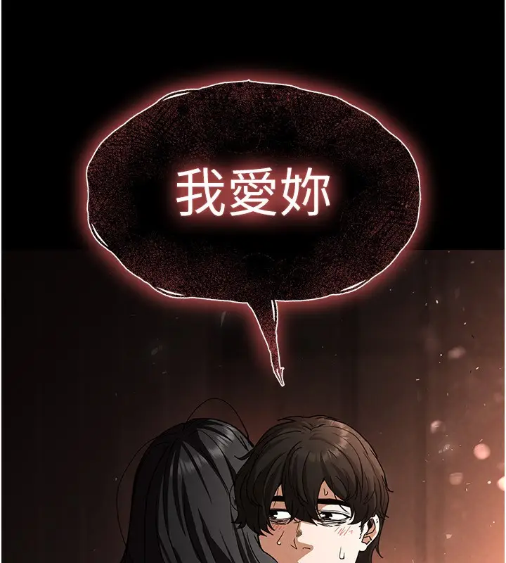 漫画《末日雕堡》第7话第37张图