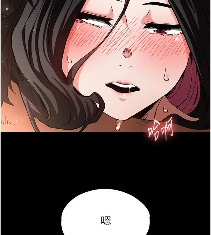 漫画《末日雕堡》第7话第41张图
