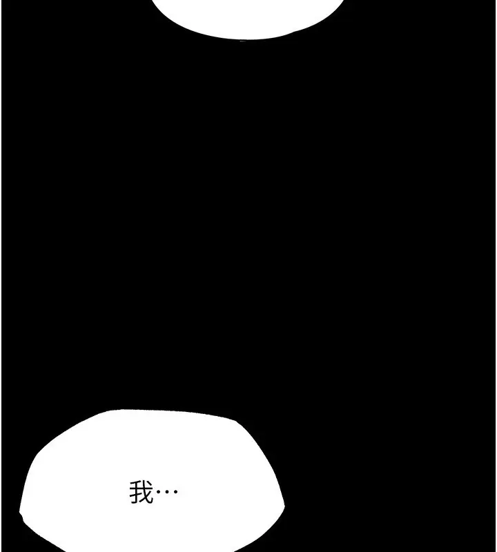 漫画《末日雕堡》第7话第42张图