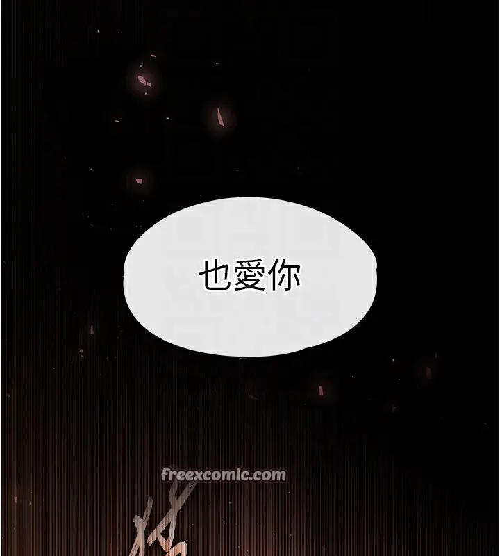 漫画《末日雕堡》第7话第45张图