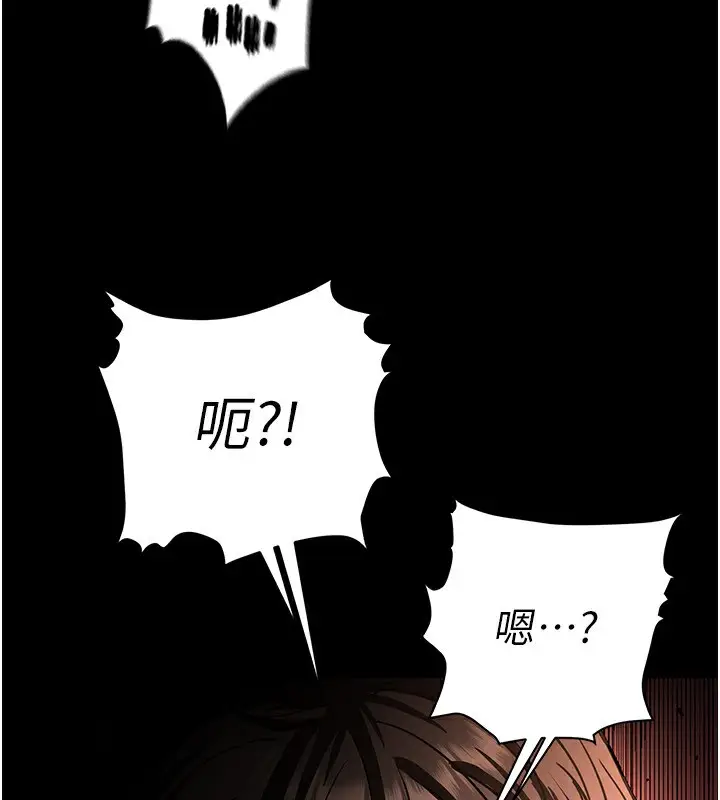 漫画《末日雕堡》第7话第48张图
