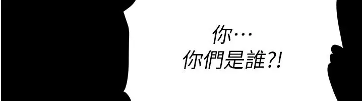 漫画《末日雕堡》第7话第50张图