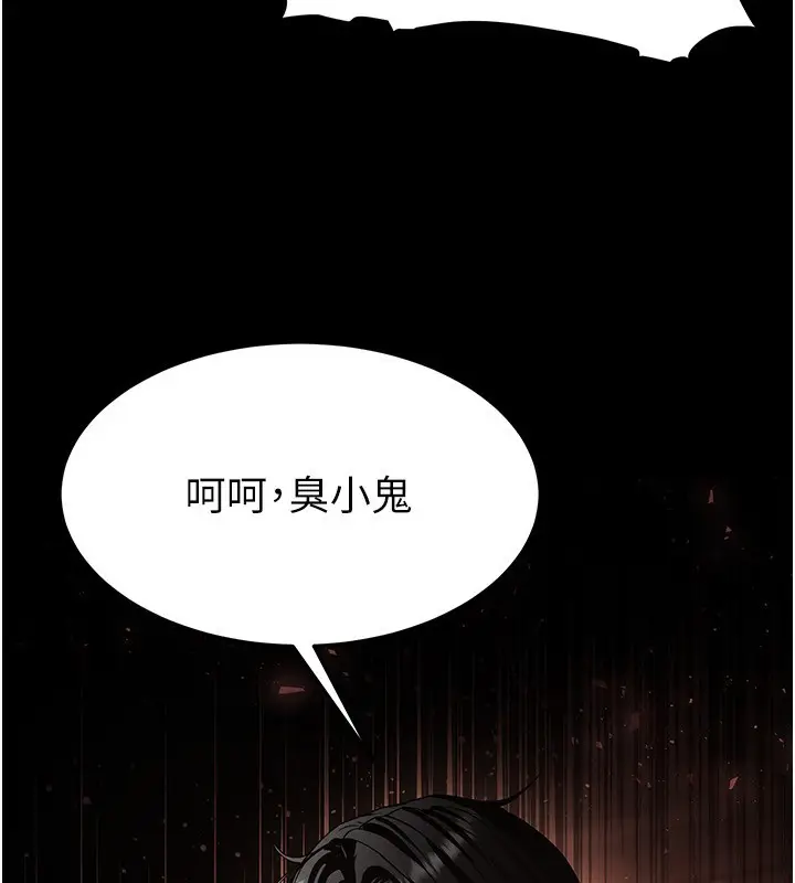 漫画《末日雕堡》第7话第51张图