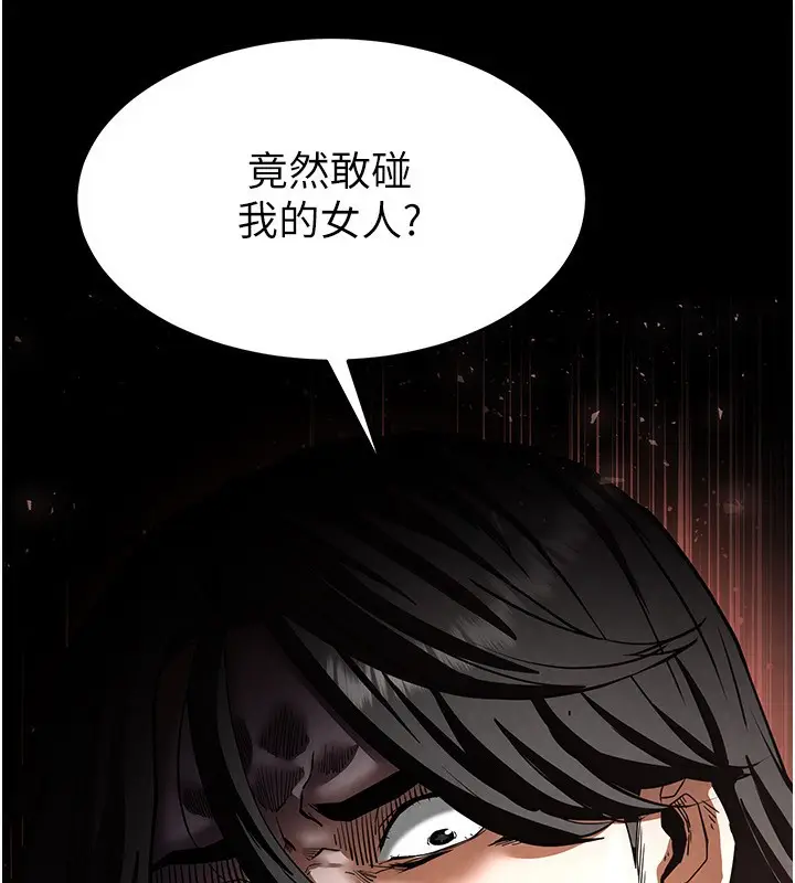 漫画《末日雕堡》第7话第54张图