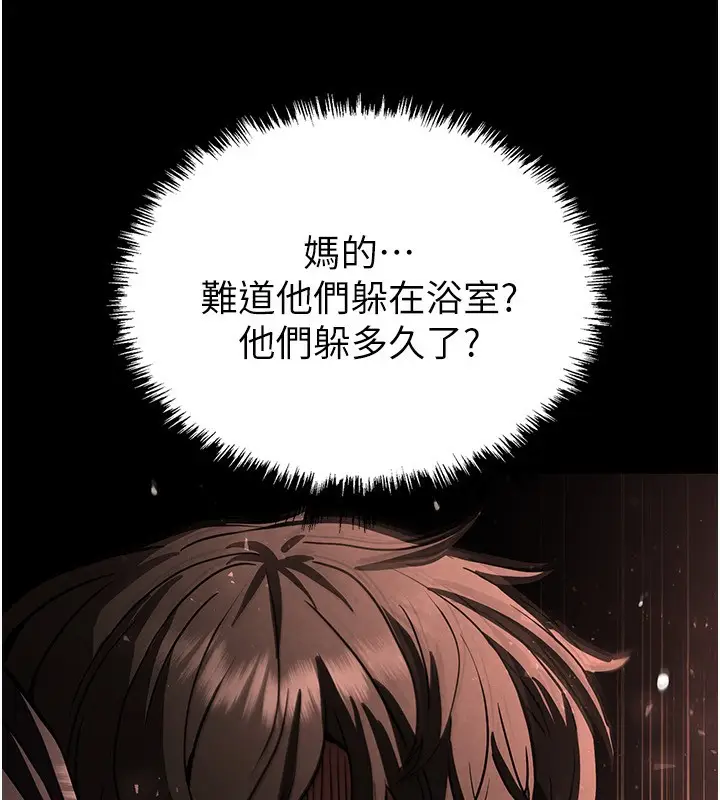 漫画《末日雕堡》第7话第56张图