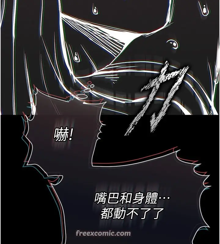漫画《末日雕堡》第7话第60张图