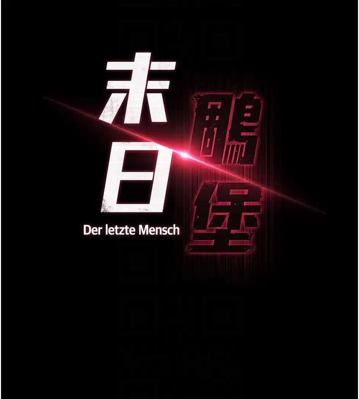 漫画《末日雕堡》第7话第63张图