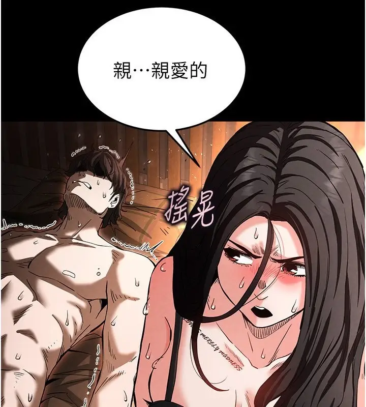 漫画《末日雕堡》第7话第65张图