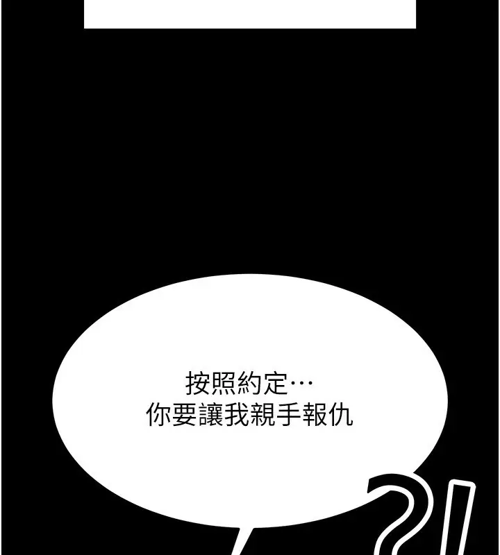 漫画《末日雕堡》第7话第71张图