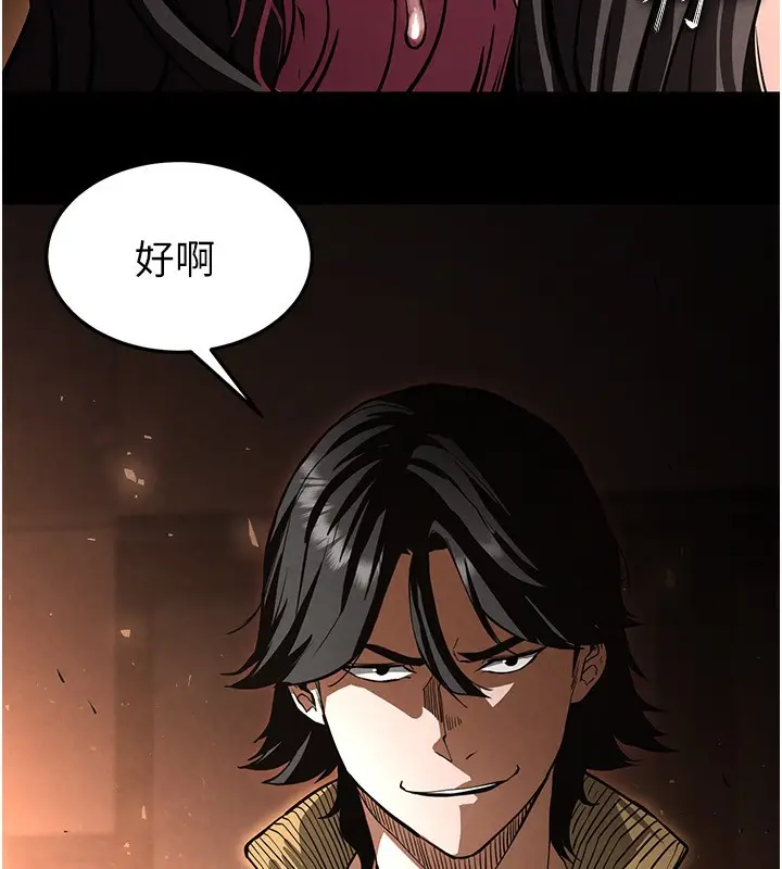 漫画《末日雕堡》第7话第73张图
