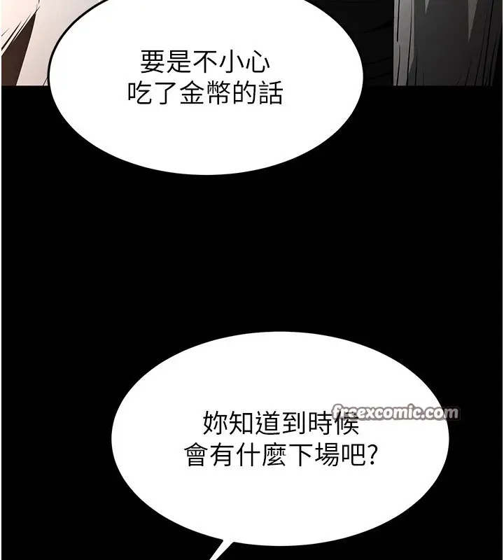 漫画《末日雕堡》第7话第75张图