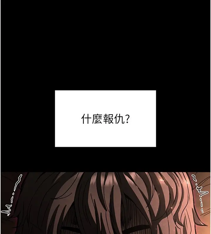 漫画《末日雕堡》第7话第78张图