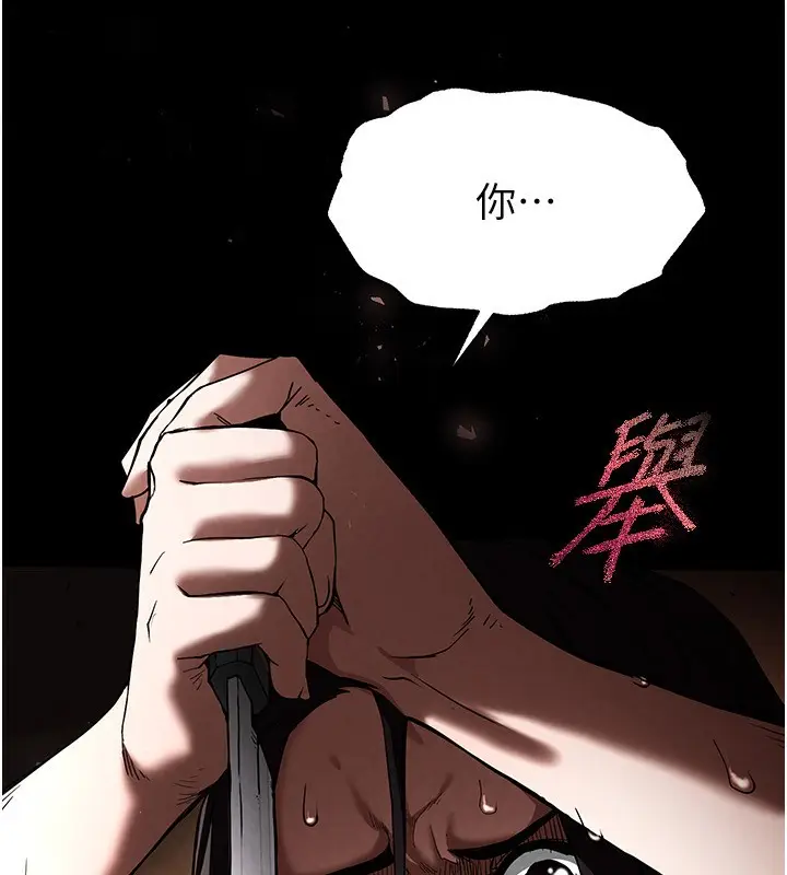 漫画《末日雕堡》第7话第84张图