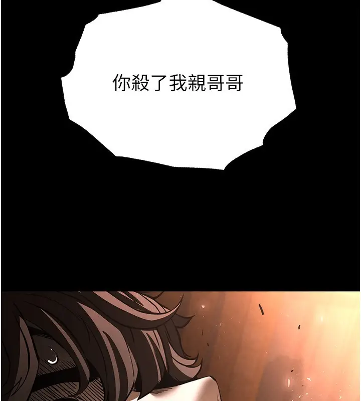 漫画《末日雕堡》第7话第86张图