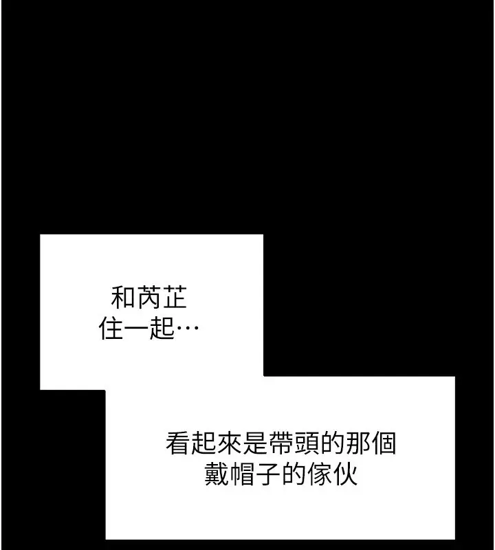 漫画《末日雕堡》第7话第88张图