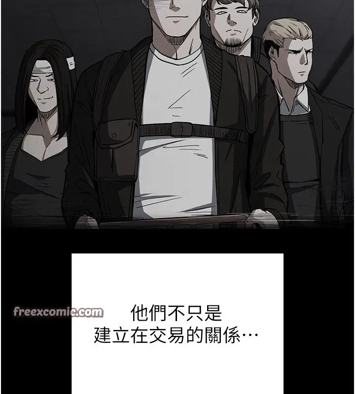 漫画《末日雕堡》第7话第90张图