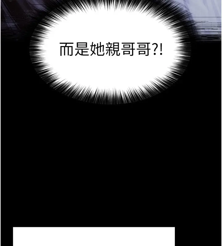 漫画《末日雕堡》第7话第92张图