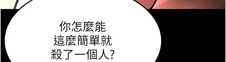 漫画《末日雕堡》第7话第95张图